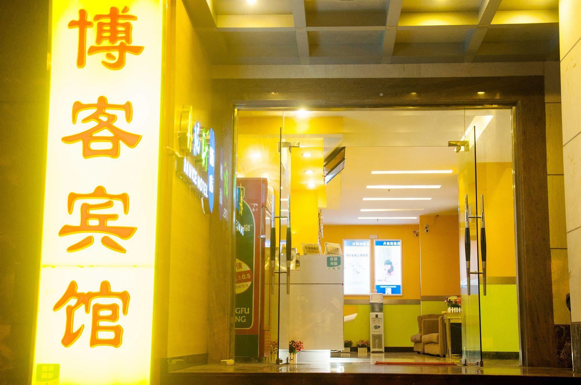 Blog Hotel Guangzhou Exteriör bild